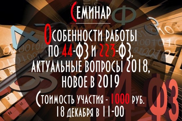 SemZak18.12.18 (1).jpg